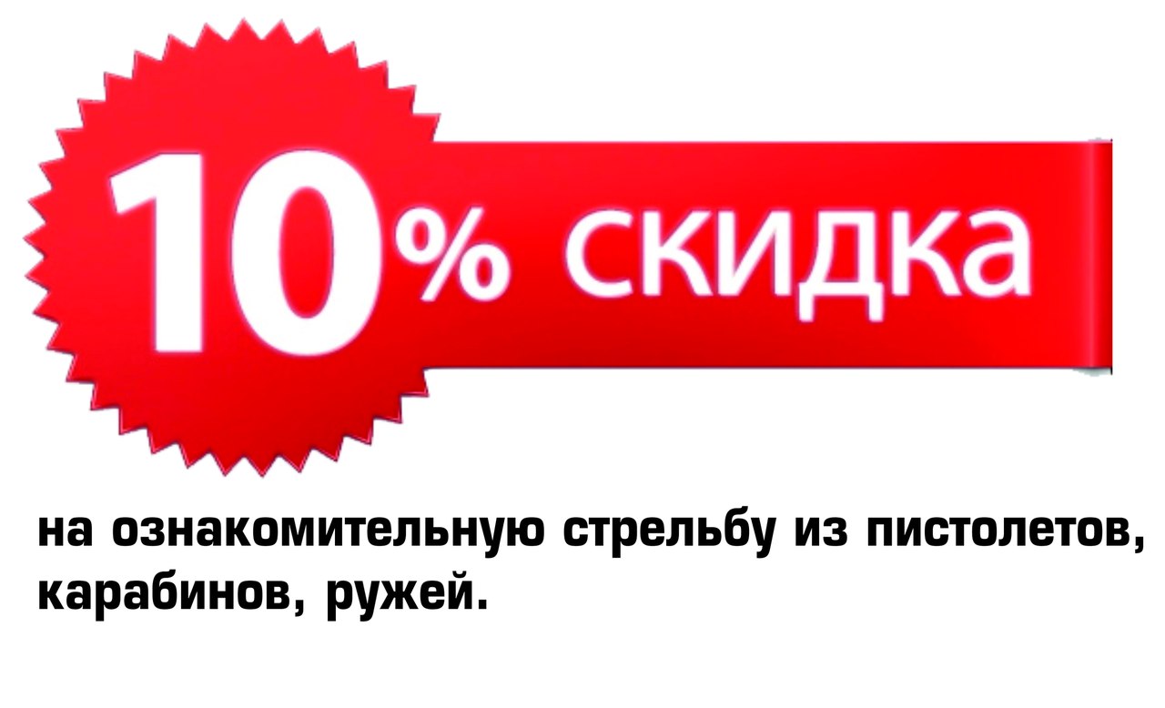 Воспользуйтесь 10% скидкой в новогодние праздники