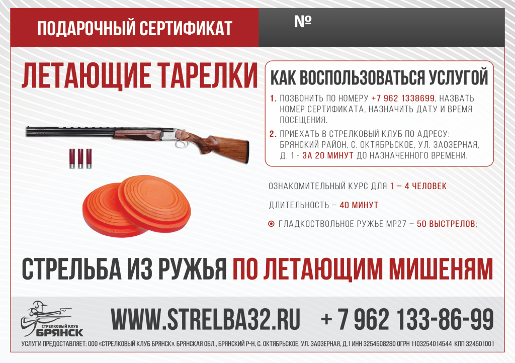 Летающие тарелки.png