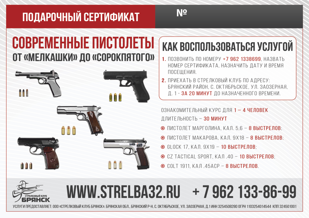 Современные Пистолеты.png