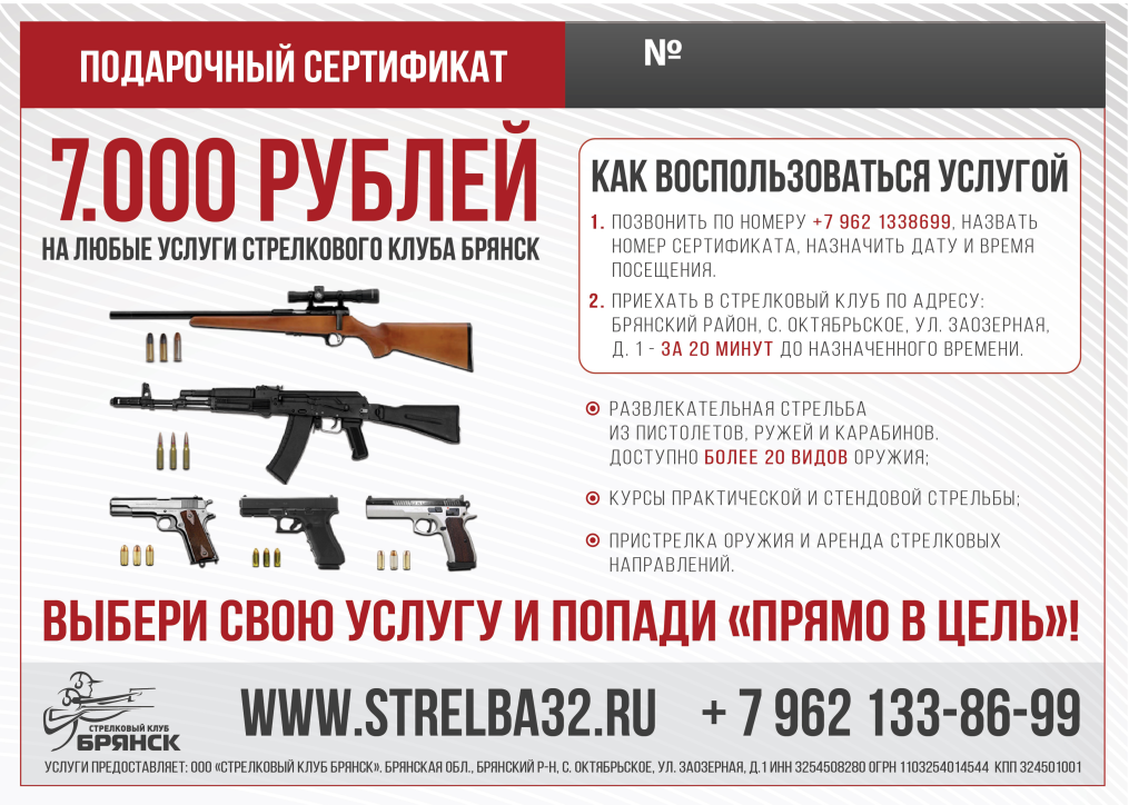 сертиф 7000Э1.png